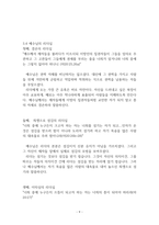 리더와 리더십-9