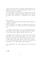 리더와 리더십-10