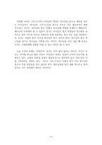 리더와 리더십-11