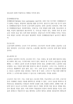 2022년 2학기 방송통신대 노동경제학 기말과제물)노동시장이 지니고 있는 특수성에 대해 서술하시오 임금이란 무엇인지 임금의 본질과 관련한 2가지 대립되는 견해에 대해 서술하시오 노동수요탄력성의 정의를 서술하고 등-4