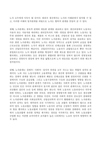 2022년 2학기 방송통신대 노동경제학 기말과제물)노동시장이 지니고 있는 특수성에 대해 서술하시오 임금이란 무엇인지 임금의 본질과 관련한 2가지 대립되는 견해에 대해 서술하시오 노동수요탄력성의 정의를 서술하고 등-7