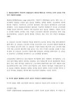 2022년 2학기 방송통신대 노동경제학 기말과제물)노동시장이 지니고 있는 특수성에 대해 서술하시오 임금이란 무엇인지 임금의 본질과 관련한 2가지 대립되는 견해에 대해 서술하시오 노동수요탄력성의 정의를 서술하고 등-8