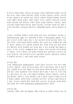 2022년 2학기 방송통신대 노동경제학 기말과제물)노동시장이 지니고 있는 특수성에 대해 서술하시오 임금이란 무엇인지 임금의 본질과 관련한 2가지 대립되는 견해에 대해 서술하시오 노동수요탄력성의 정의를 서술하고 등-9