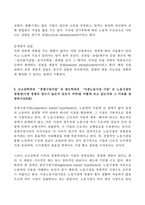 2022년 2학기 방송통신대 노동경제학 기말과제물)노동시장이 지니고 있는 특수성에 대해 서술하시오 임금이란 무엇인지 임금의 본질과 관련한 2가지 대립되는 견해에 대해 서술하시오 노동수요탄력성의 정의를 서술하고 등-10