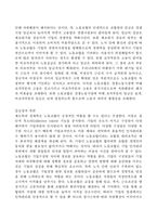 2022년 2학기 방송통신대 노동경제학 기말과제물)노동시장이 지니고 있는 특수성에 대해 서술하시오 임금이란 무엇인지 임금의 본질과 관련한 2가지 대립되는 견해에 대해 서술하시오 노동수요탄력성의 정의를 서술하고 등-12