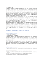[대중영화의이해] 2022년 기말시험 과제물, 1. 장르영화와 독립영화에 대해 설명하고, 각각의 장단점에 대해 설명하시오. 2. 자연언어와 영화언어의 유사성 및 차이에 대해 설명하시오. 3. 본교재 사진에서 언급된 영화 한 편을 자유롭게 선정하여, 해당 영화의 특정 장면에서 주요한 형식적 특징을 찾아내고 그것이 전달하는 의미에 대해 분석하시오-5