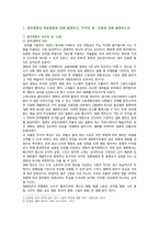 [대중영화의이해] 2022년 2학기 기말시험 과제물, 1. 장르영화와 독립영화에 대해 설명하고, 각각의 장단점에 대해 설명하시오. 2. 자연언어와 영화언어의 유사성 및 차이에 대해 설명하시오. 3. 본교재 사진에서 언급된 영화 한 편을 자유롭게 선정하여, 해당 영화의 특정 장면에서 주요한 형식적 특징을 찾아내고 그것이 전달하는 의미에 대해 분석하시오-2