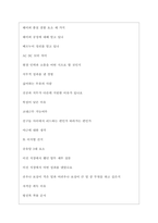 SK실트론 역대면접기출 면접노하우-4