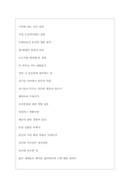 SK실트론 역대면접기출 면접노하우-5
