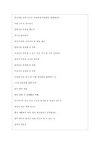 SK실트론 역대면접기출 면접노하우-6