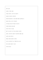 SK실트론 역대면접기출 면접노하우-7