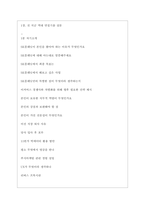 SK플래닛 역대면접기출 면접노하우-3