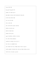 SK플래닛 역대면접기출 면접노하우-4