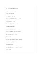 SK플래닛 역대면접기출 면접노하우-5