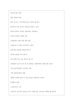 SK플래닛 역대면접기출 면접노하우-6