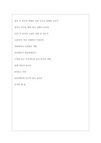 SK플래닛 역대면접기출 면접노하우-7
