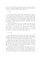청소년과부모1) 청소년과부모12강에서는 부모역할과 태도에 대해 다루고 있다 유기체 가치화 과정 자기경험과 가치 조건화에 대해 설명 배운점을 쓰시오0k-3