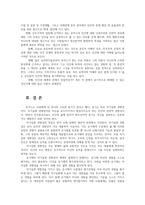 청소년과부모1) 청소년과부모12강에서는 부모역할과 태도에 대해 다루고 있다 유기체 가치화 과정 자기경험과 가치 조건화에 대해 설명 배운점을 쓰시오0k-6