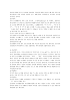영아기 언어발달과정에 대해서 설명하고, 주위에 있는 영아1명(실제영아,TV프로그램/유투브 등 영상매체에 출연하는 영아등)을 관찰하고 영아의 언어발달 특성을 기술한 후 이를 근거로 이 영아의 언어발달단계를 -3