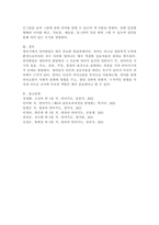 영아기 언어발달과정에 대해서 설명하고, 주위에 있는 영아1명(실제영아,TV프로그램/유투브 등 영상매체에 출연하는 영아등)을 관찰하고 영아의 언어발달 특성을 기술한 후 이를 근거로 이 영아의 언어발달단계를 -6