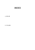 현대위아 합격자소서 2020하반기-2