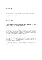 현대위아 합격자소서 2020하반기-3