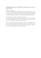 현대위아 합격자소서 2020하반기-5
