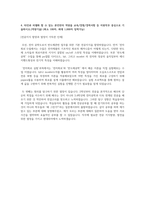 현대위아 합격자소서 2020하반기-6