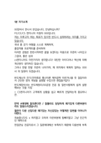 반도체 장비사(CS,CE,FE) 최종합격자의 온라인면접 준비하기-7