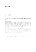 세메스 합격자소서 2020하반기-3