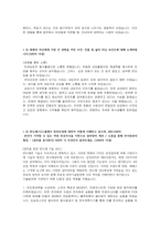 세메스 합격자소서 2020하반기-4
