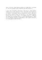 세메스 합격자소서 2020하반기-5