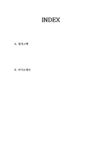 대림산업 합격자소서 2019하반기-2