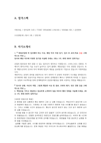 대림산업 합격자소서 2019하반기-3