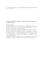 대림산업 합격자소서 2019하반기-4