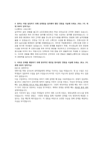 대림산업 합격자소서 2019하반기-5