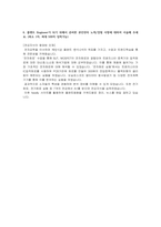 대림산업 합격자소서 2019하반기-6