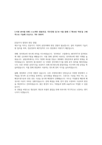 lg이노텍 합격자소서 2020상반기-4