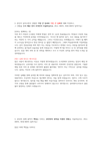 세아창원특수강 합격자소서 2020상반기-4