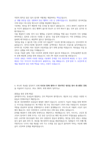 세아창원특수강 합격자소서 2020상반기-5