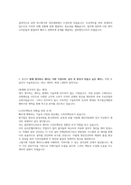 세아창원특수강 합격자소서 2020상반기-6