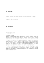 매그나칩반도체 합격자소서 2020상반기-3