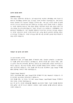 매그나칩반도체 합격자소서 2020상반기-4