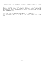 성경 주석의 2가지 열쇠-3