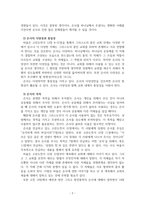 은사와 부르심-2