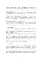 은사와 부르심-3