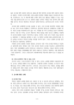 은사와 부르심-4