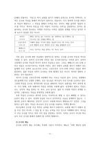 은사와 부르심-5