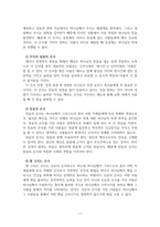 은사와 부르심-7