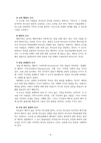 은사와 부르심-8